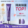 德妃（DERMAFIRM）紫苏隔离40g SPF35 PA+++ 防晒霜隔离霜妆前乳素颜霜遮瑕 护肤品 晒单实拍图