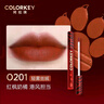 Color Key 唇釉珂拉琪限定版空氣唇彩絲絨啞光口紅霧面唇彩平價(jià)女學(xué)生禮物 B255 曬單實(shí)拍圖