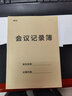 會(huì)議記錄本簿工作會(huì)議記錄本會(huì)議紀(jì)要記錄本A4會(huì)議記要記錄本商務(wù)會(huì)議記事本 會(huì)議記錄本-5本 曬單實(shí)拍圖