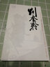 劉奎齡 曬單實(shí)拍圖