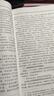 小學(xué)語文課程與教學(xué)（第四版）（21世紀(jì)小學(xué)教師教育系列教材） 曬單實拍圖