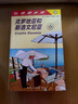 走遍全球--克羅地亞和斯洛文尼亞 曬單實(shí)拍圖