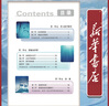 新華書店新改版初中九年級上下冊化學(xué)書魯教版教材初三9九年級上冊下冊胡化學(xué)課本魯教版教科書山東教育出版社九上下化學(xué)書全套課本魯教版 曬單實拍圖