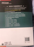 官方正版包郵 ANSYS Icepak電子散熱基礎教程第2版 ANSYSIcepak電子散熱分析書(shū)籍 曬單實(shí)拍圖