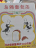 【新華正版】烏鴉面包店(精裝繪本) 北京聯(lián)合出版 愛(ài)心樹(shù)童書(shū)0-8歲兒童繪本老師推薦幼兒園小學(xué)生課外書(shū)籍閱讀 曬單實(shí)拍圖