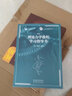 【官方包郵】南京大學(xué) 周衍柏 理論力學(xué)教程學(xué)習(xí)指導(dǎo)書(shū) 管靖 高等教育出版社 第四版第4版教材配套學(xué)習(xí)指導(dǎo) 曬單實(shí)拍圖