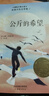 【新華正版】35公斤的希望 大獎(jiǎng)小說(shuō)精品圖書(shū) 適合8-12歲兒童文學(xué)課外小說(shuō)閱讀成長(zhǎng)故事書(shū) 三四五年級(jí) 閱讀書(shū)籍 新蕾出版社 曬單實(shí)拍圖