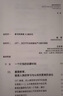GPT時代人類再騰飛 里德霍夫曼 顛覆力作 全球首部由ChatGPT與人類合著之作，看ChatGPT如何重塑未來世界 陸奇、王永東、王小川、陳楸帆、吳晨等大咖集體盛贊 人工智能 AI 湛廬圖書 曬單實拍圖