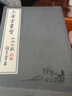 中國古代經典畫譜集成：三希堂畫寶（山水大觀 卷五） 曬單實拍圖
