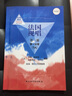 正版法國視唱1a+1b 第一冊第一分冊第二分冊2本套裝 視唱練耳基礎教程 亨利雷蒙恩 中央音樂(lè )學(xué)院 曬單實(shí)拍圖