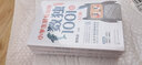 小學(xué)生輕松玩轉(zhuǎn)數(shù)獨1001題（套裝3冊） 曬單實拍圖