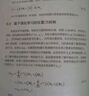 強(qiáng)化學(xué)習(xí)與機(jī)器人控制deepseek教程 曬單實(shí)拍圖
