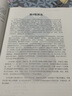 數(shù)字媒體藝術(shù)概論（第4版） 曬單實拍圖