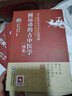 圓運動的古中醫(yī)學(xué)續(xù)集（古中醫(yī)傳承書系之醫(yī)理篇） 曬單實拍圖