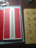 歐陽(yáng)詢(xún)楷書(shū)集字春聯(lián)對聯(lián) 九成宮集字對聯(lián)春聯(lián) 近距離臨摹字帖練字卡 40副對聯(lián)+12橫批 歐體楷書(shū)書(shū)法練字帖集字對聯(lián)春聯(lián)字帖 弘蘊軒 曬單實(shí)拍圖
