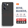 庚辰 適用vivo Y100手機(jī)殼y100保護(hù)套鏡頭全包防摔軟殼V2313A直邊液態(tài)硅膠殼男女款殼 vivo Y100【優(yōu)雅黑】配水凝膜 曬單實拍圖