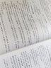 教學(xué)設(shè)計(jì)能力實(shí)訓(xùn)+教學(xué)反思+課堂提問(wèn)+互動(dòng)教學(xué)+心理健康教育+班主任勝任能力實(shí)訓(xùn) 思維型教學(xué)理論引領(lǐng)下的教師專(zhuān)業(yè)能力 曬單實(shí)拍圖