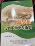 新學(xué)案完勝上海中考歷史 配套上海中學(xué)歷史教材七八九年級 上海中考歷史復習沖刺輔導 曬單實(shí)拍圖