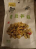 老城隍庙 青豆笋丝 笋干青豆毛豆 笋丝多味豆类零食 200g 实拍图