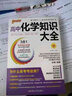 【科目自選】2025適用 高中通用版知識大全基礎(chǔ)知識手冊語文數(shù)學(xué)英語物理化學(xué)生物政治歷史地理背誦詞匯詳解 pass綠卡 高一高二高三 2025適用 高中物理知識大全  定價69.8 曬單實拍圖