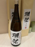 獺祭23 39 45日本進(jìn)口米酒純米大吟釀清酒四割五分 三割九分 二割三分 獺祭45四割五分 1800ml 1.8L 曬單實(shí)拍圖