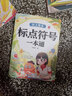 【斗半匠】小學(xué)語文修改病句專項訓(xùn)練三年級四五六年級人教版小學(xué)生病句修改大全句子仿寫句式造句擴句練習(xí)冊詞語積累練習(xí)題本 【3冊】修改病句+標(biāo)點符號+擴句縮句 小學(xué)通用 曬單實拍圖