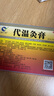 富興飛鴿 代溫灸膏16貼/盒溫通經(jīng)脈散寒鎮痛風(fēng)濕關(guān)節炎貼膏 10盒裝【咨詢(xún)有驚喜】 曬單實(shí)拍圖