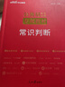 中公教育考公教材2025國(guó)考省考國(guó)家公務(wù)員考試用書(shū)：申論熱點(diǎn)標(biāo)準(zhǔn)表述+申論范文寶典 2本套 曬單實(shí)拍圖