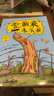 語潤新疆四年級 烏蘭牧騎的孩子 劉興詩爺爺給孩子講地理故事：飄在空中的城市春風(fēng)文藝出版社 最后的比分長江少年兒童出版社 青蛙節(jié)湖南少年兒童出版社 紙風(fēng)鈴紫風(fēng)鈴 4年級課外書 紙風(fēng)鈴紫風(fēng)鈴 曬單實拍圖