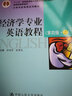 經(jīng)濟(jì)學(xué)專業(yè)英語教程（第四版·上）/大學(xué)專業(yè)英語系列教材·“十二五”普通高等教育本科國家級規(guī)劃教材 曬單實拍圖