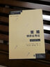 策略博弈論導(dǎo)論 [美]喬爾·沃森 費(fèi)方域 賴丹馨  格致出版社 曬單實(shí)拍圖