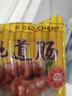 卓享火山石烤腸原味500g/袋肉腸地道腸熱狗香腸燒烤腸特產(chǎn)零食批發(fā) 原味10支 曬單實(shí)拍圖