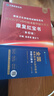 【含視頻資料】2026年全國(guó)衛(wèi)生專(zhuān)業(yè)資格考試康復(fù)醫(yī)學(xué)與治療技術(shù)師士中級(jí)華勵(lì)康復(fù)紅寶書(shū)圣才題庫(kù)藍(lán)題集模擬試卷軟件題庫(kù)含2025年真題詳解 康復(fù)醫(yī)學(xué)治療技術(shù)（士）代碼107 25版紅寶書(shū)三本套（紅寶書(shū)+藍(lán) 曬單實(shí)拍圖
