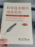 正版包郵  編輯作者常用手冊系列  現(xiàn)代書刊校對技能手冊 9787506653404 中國標準出版社 曬單實拍圖