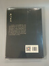 正版包郵 吳門(mén)具眼 明代蘇州書(shū)畫(huà)鑒藏 修訂版 社黃朋 9787547928288 上海書(shū)畫(huà)出版 C 曬單實(shí)拍圖