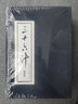【包郵 藍函裝】 三十六計 連環(huán)畫1-12 青少年小人書連環(huán)畫 上海人民美術出版社 連環(huán)畫兒童經(jīng)典懷舊繪本 珍藏收藏本 老版漫畫課外讀物 曬單實拍圖