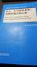 女人、火與危險事物：范疇所揭示的心智（當代國外語(yǔ)言學(xué)與應用語(yǔ)言學(xué)文庫 升級版） 曬單實(shí)拍圖