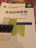 影視剪輯教程 曬單實(shí)拍圖