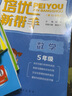 培優(yōu)新幫手·數學(xué)五年級（第10次修訂） 曬單實(shí)拍圖