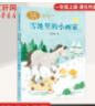 【團購優(yōu)惠】一年級上冊(全套12本)課文作家作品系列 人教版 雪地里的小畫(huà)家 在一起說(shuō)話(huà) 雨點(diǎn)兒 四季 項鏈 明天要遠足 影子 青蛙寫(xiě)詩(shī) 小白兔 小小的船 拔蘿卜 人民教育出版社【新華書(shū)店 現貨正版】 曬單實(shí)拍圖