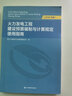 2020新版 電力建設(shè)工程定額（預(yù)算 概算 2018版）新增套裝 電力建設(shè)工程工期定額 電力建設(shè)工程概預(yù)算使用指南8本套 曬單實拍圖
