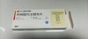 [泰研]枸櫞酸托法替布片 5mg*28片 2盒裝 28年3月過期 曬單實(shí)拍圖