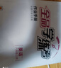 全品學(xué)練考 八8年級(jí) 英語(yǔ)上冊(cè) 外研版WY  2025秋 天津北京地區(qū)使用 曬單實(shí)拍圖