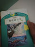 你長大之前必讀的66本書：海底兩萬里 曬單實拍圖