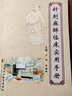 針刺麻醉臨床實用手冊 曬單實拍圖