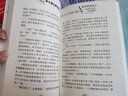 羅大里經(jīng)典作品：假話國歷險記 小學一年級必讀書目·國際安徒生獎獲得者·世界兒童文學大師經(jīng)典作品 曬單實拍圖