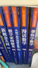 【全8冊典藏版/單本套裝可選】中國科普名家名作院士數(shù)學(xué)講座專輯 幫你學(xué)數(shù)學(xué)家的眼光漫話雜談新概念幾何與哲學(xué)根號二談起張景中院士中小學(xué)生課外閱讀 【全8冊】中國科普名家名作院士數(shù)學(xué)講座專輯 曬單實(shí)拍圖