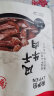 来伊份 风干牛肉干原味75g 熟食手撕肉干 办公室休闲零食即食小吃 实拍图