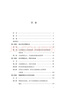 論文化帝國主義——文化統治的政治經(jīng)濟學(xué) 曬單實(shí)拍圖