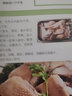 中國(guó)大鍋菜全集【精裝5冊(cè)】主食卷+南方卷+熱菜卷+涼菜卷+自助餐副食卷（紀(jì)念版） 集體食堂企業(yè)學(xué)校部隊(duì)菜譜 曬單實(shí)拍圖